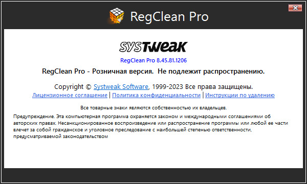 SysTweak Regclean Pro