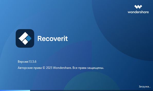 Wondershare Recoverit