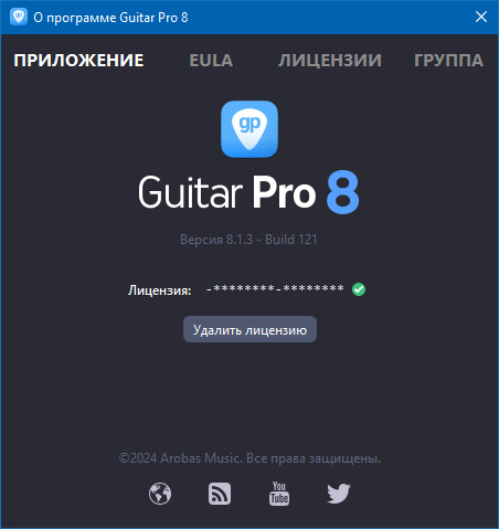 Guitar Pro