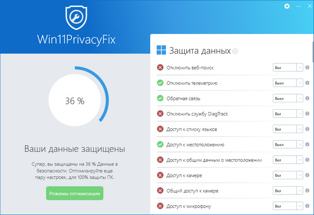 Abelssoft Win11PrivacyFix 2025