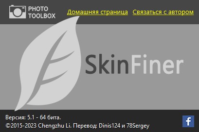 SkinFiner