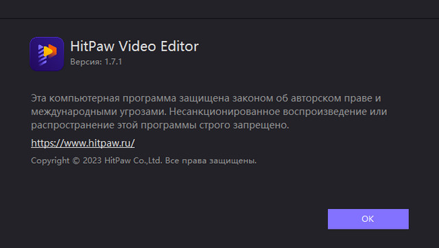 HitPaw Video Editor