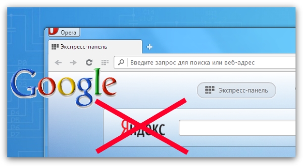 Как изменить поиск Яндекс на Google в экспресс панели Opera
