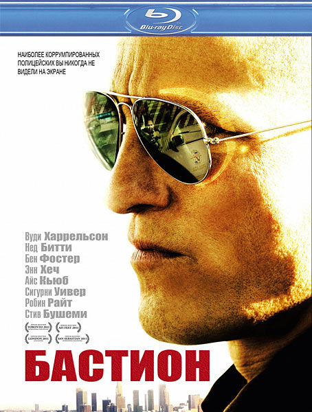 Бастион (2011) HDRip