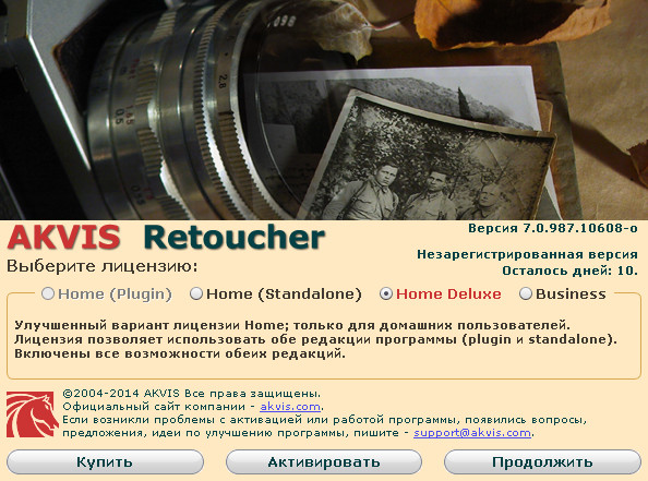 Akvis Retoucher2