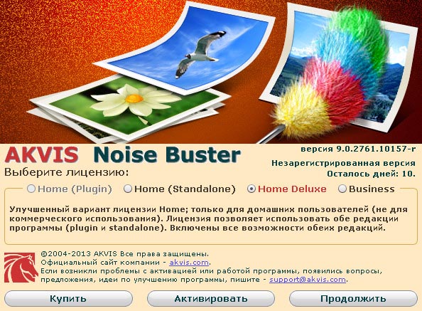 Noise Buster2