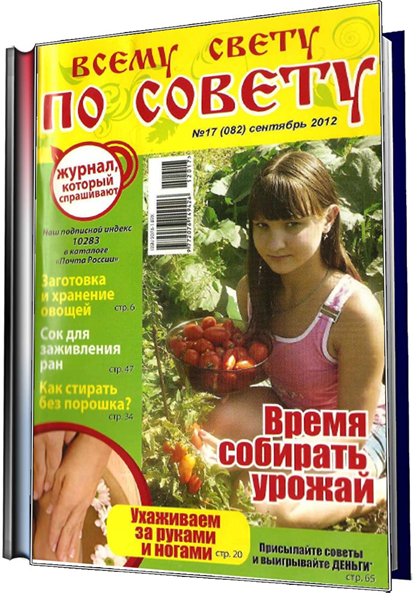 советы