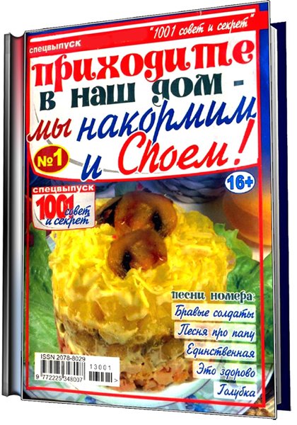 кулинария. праздники