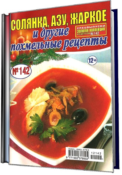 кулинария