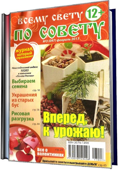 советы