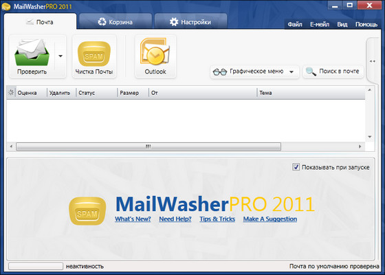 MailWasher Pro 2011 1.3.0