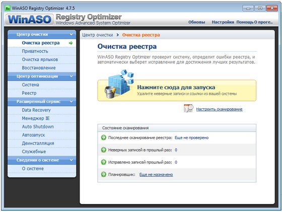 WinASO Registry Optimizer 4.7.5 + Rus