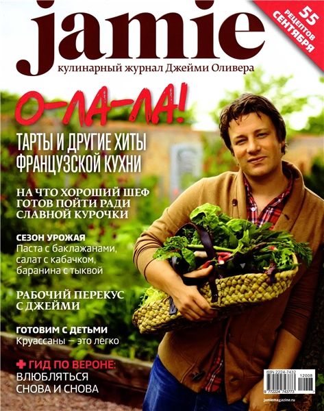Jamie Magazine №8 2012