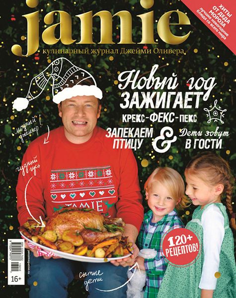 Jamie Magazine №10 2013