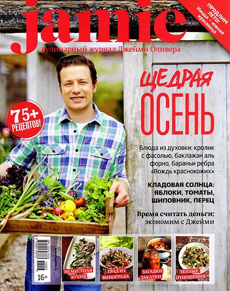 Jamie Magazine №7 2014