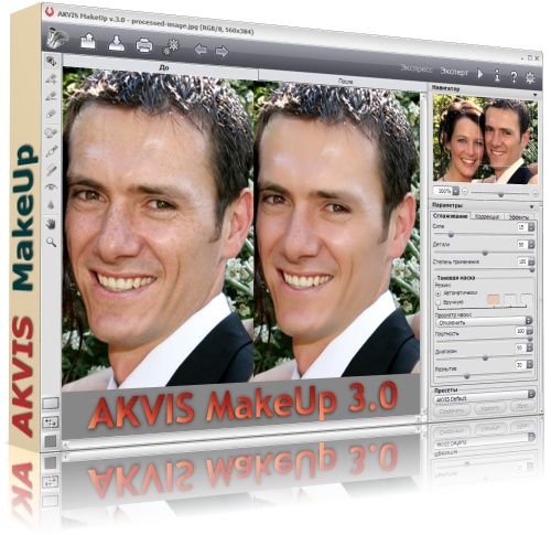 AKVIS MakeUp 3.0.374