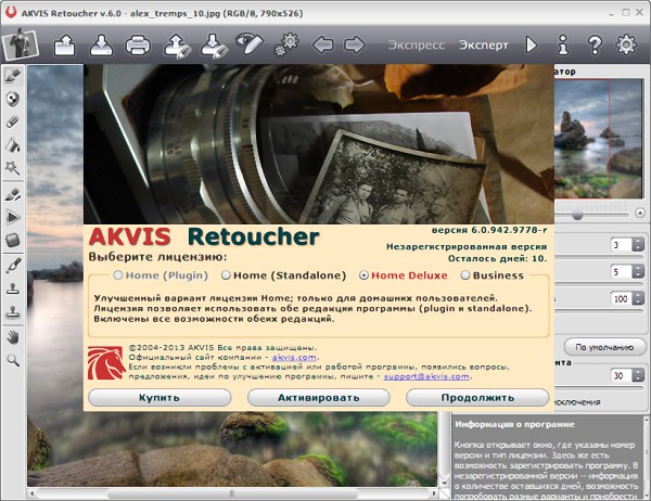 AKVIS Retoucher 6.0.942