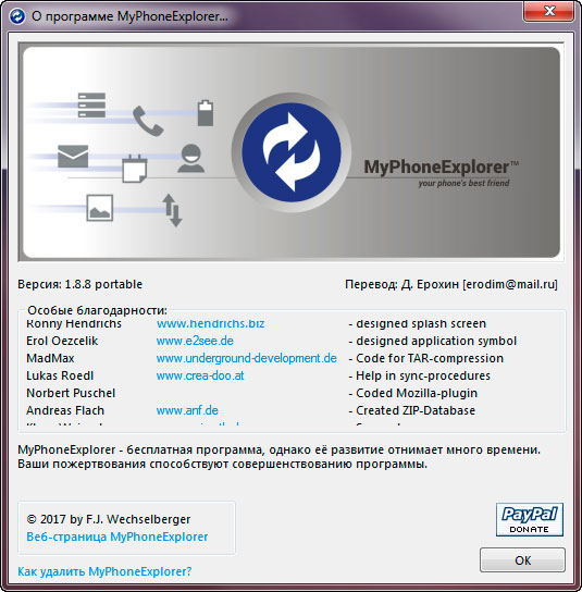 MyPhoneExplorer - о программе