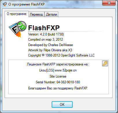 FlashFXP