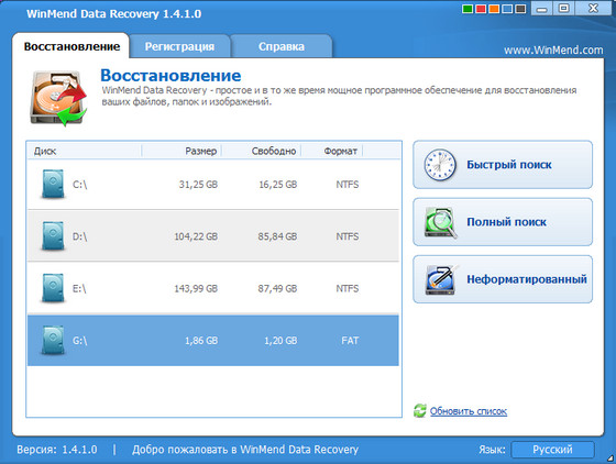 WinMend Data Recovery