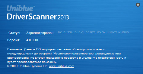 Uniblue DriverScanner