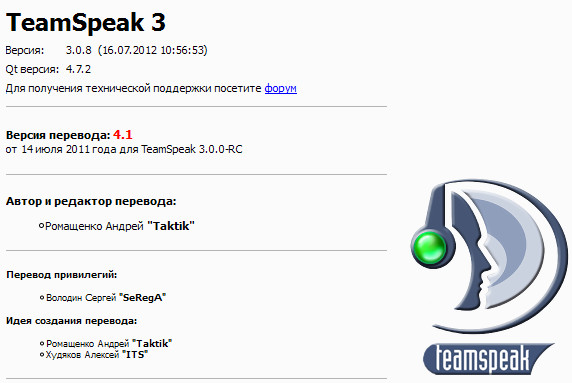 TeamSpeak