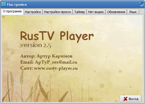 RusTV player