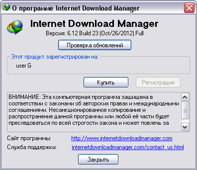 Internet Download Manager