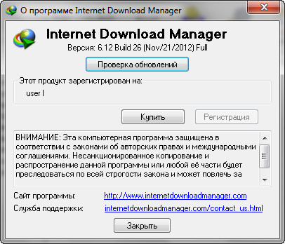 Internet Download Manager