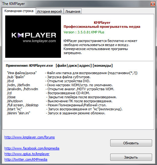 The KMPlayer