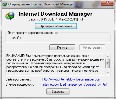 Internet Download Manager