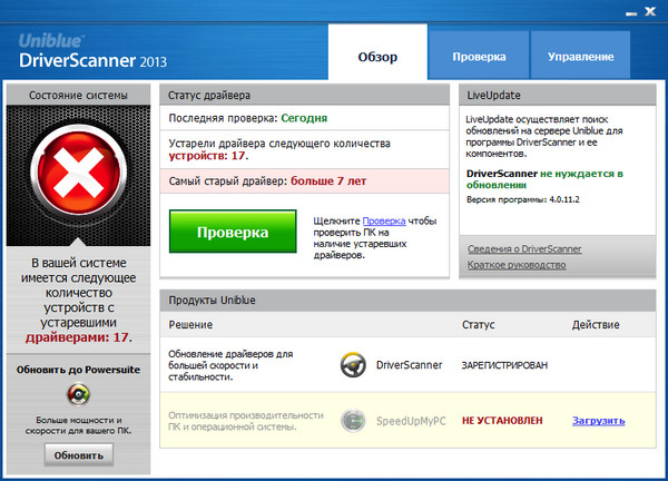 Uniblue DriverScanner 2013