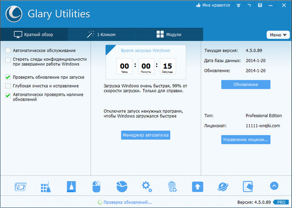 Glary Utilities Pro