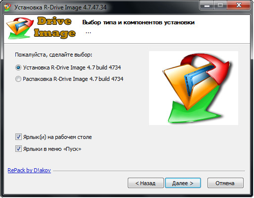 R-Drive Image 4.7 build 4734