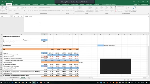 Excel для бизнеса и финансов2
