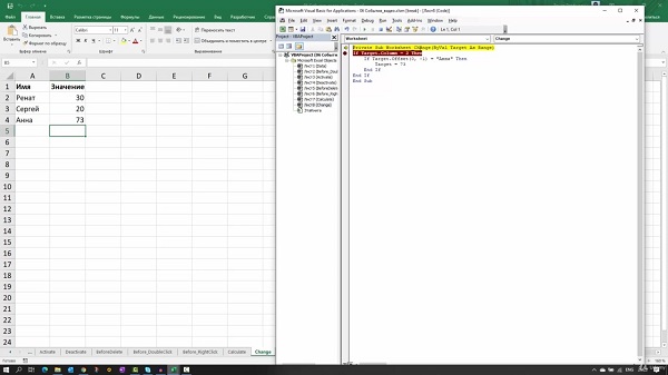 Excel VBA. Программирование макросов в Excel2