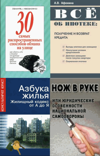 Полезные советы для вас. Сборник книг