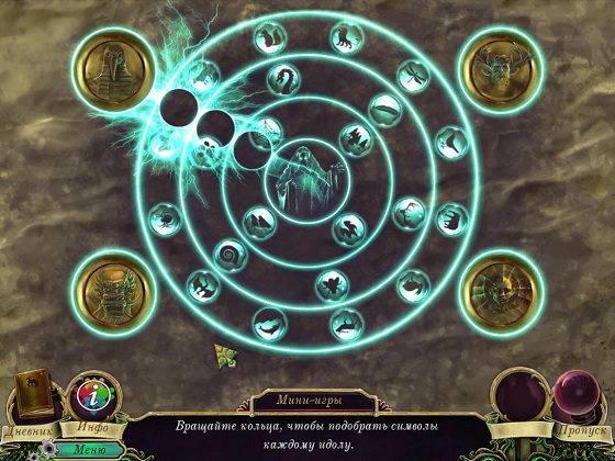 Игры дьявола. Карнавал