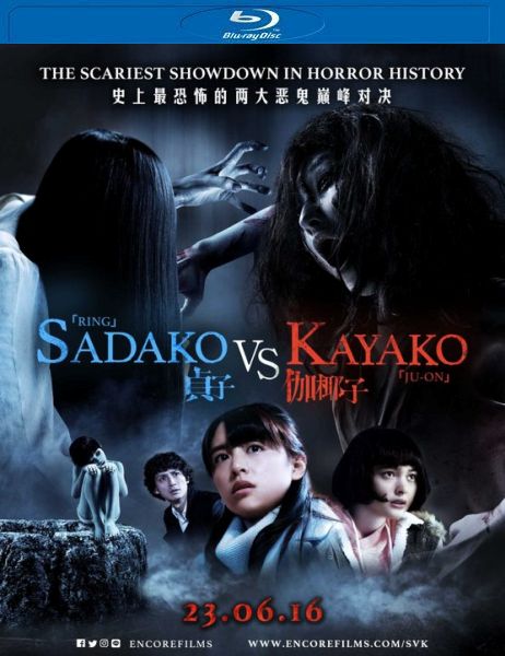 Sadako v Kayako