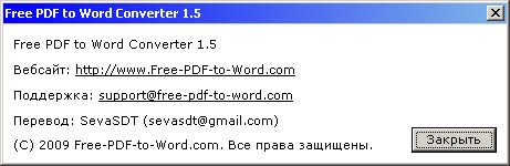 About Free PDF to Word Converter