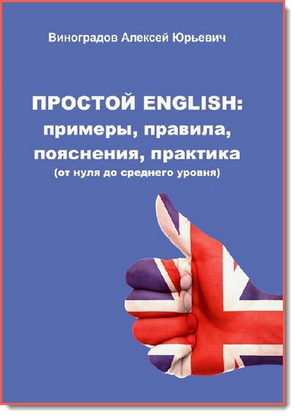 Prostoy_English