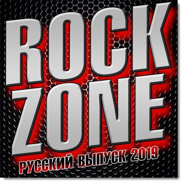 Rock_Zone