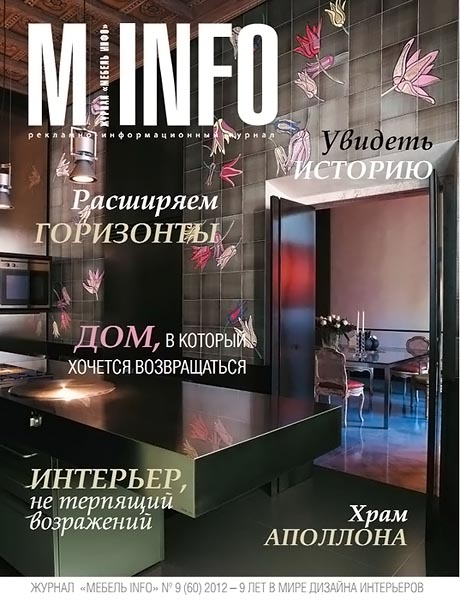 Мебель info №9 (60) сентябрь 2012