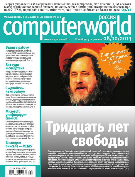 Computerworld №24 (октябрь 2013) Россия