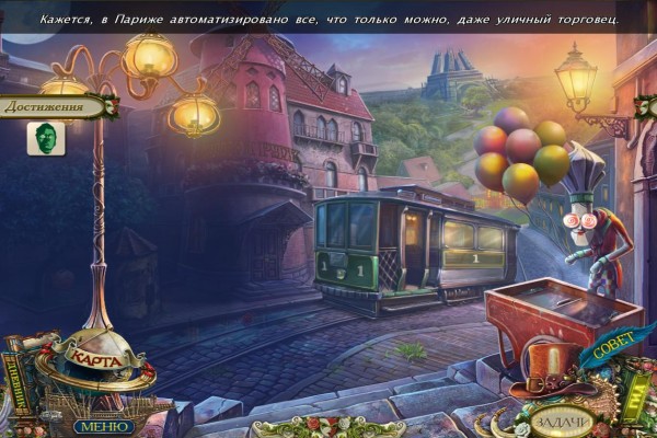 Шоу марионеток 6. Магия молний. Коллекционное издание (2014)