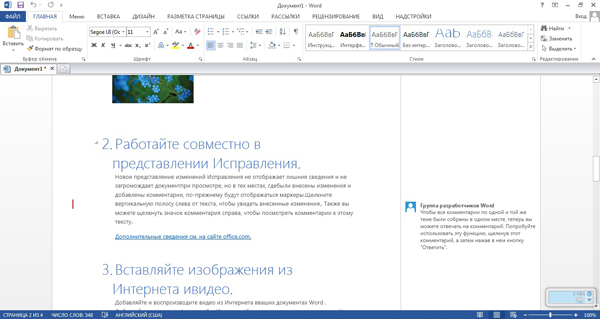 Microsoft Office 2013 Professional Plus 15.0.4420.1017 VL RePack
