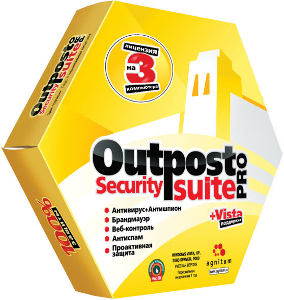 Outpost Security Suite Pro 7.5.3 3941.604.1810 Final