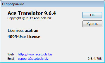 Portable Ace Translator 9.6.4.708