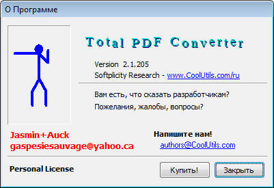Portable Coolutils Total PDF Converter 2.1.205