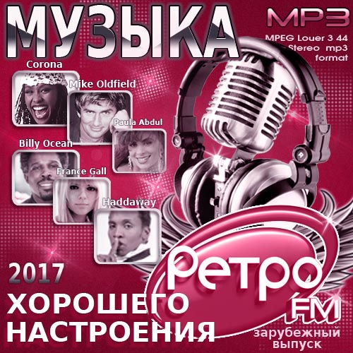 RetroFM